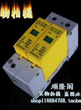 RESON ZSPD20K 单相防雷器 T-385 2P 浪涌保护器 385V 20-40KA