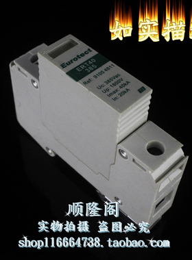 欧申 Eurotect 电涌浪涌保护器 ERT40-385 防雷器 20-40KA 385V