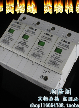 上海雷霸 CNLB 三相防雷器 LB1H-100B 4P 浪涌保护 420V 60-100KA
