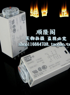 日本 H3Y-2-C 时间继电器 110VAC 0-30sec 24VDC 0-30sec