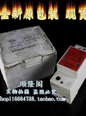 全新原装 恒安 直流防雷器 DOSP-II 浪涌保护器48V 85VDC 10-20KA