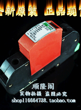 北京 LTML 莱特默勒 防雷器 BLB D10 1P 浪涌保护器 5-10KA 420V