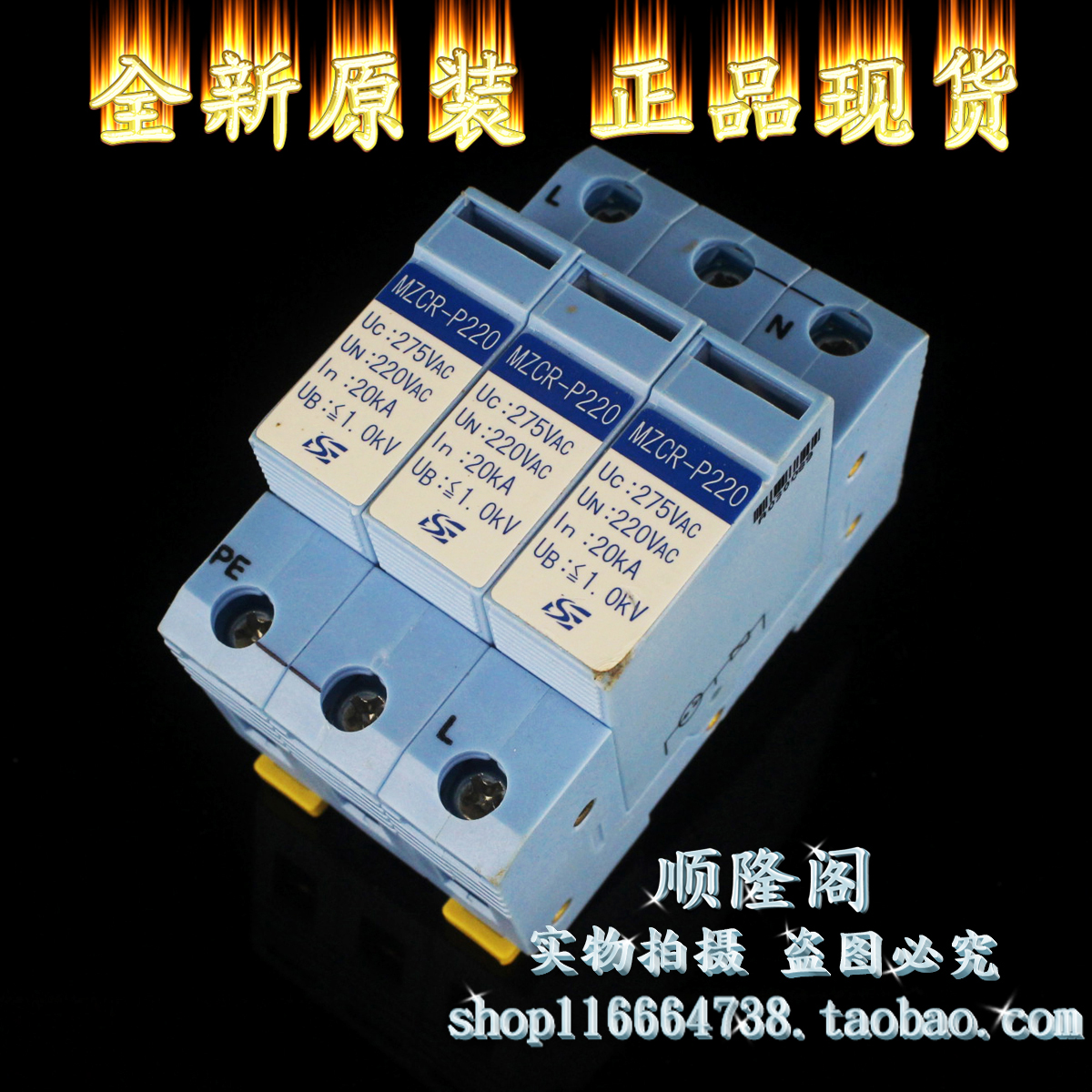 日本 SANKOSHA 山光社 MZCR-P220 三相防雷器 电源浪涌 275V 20KA