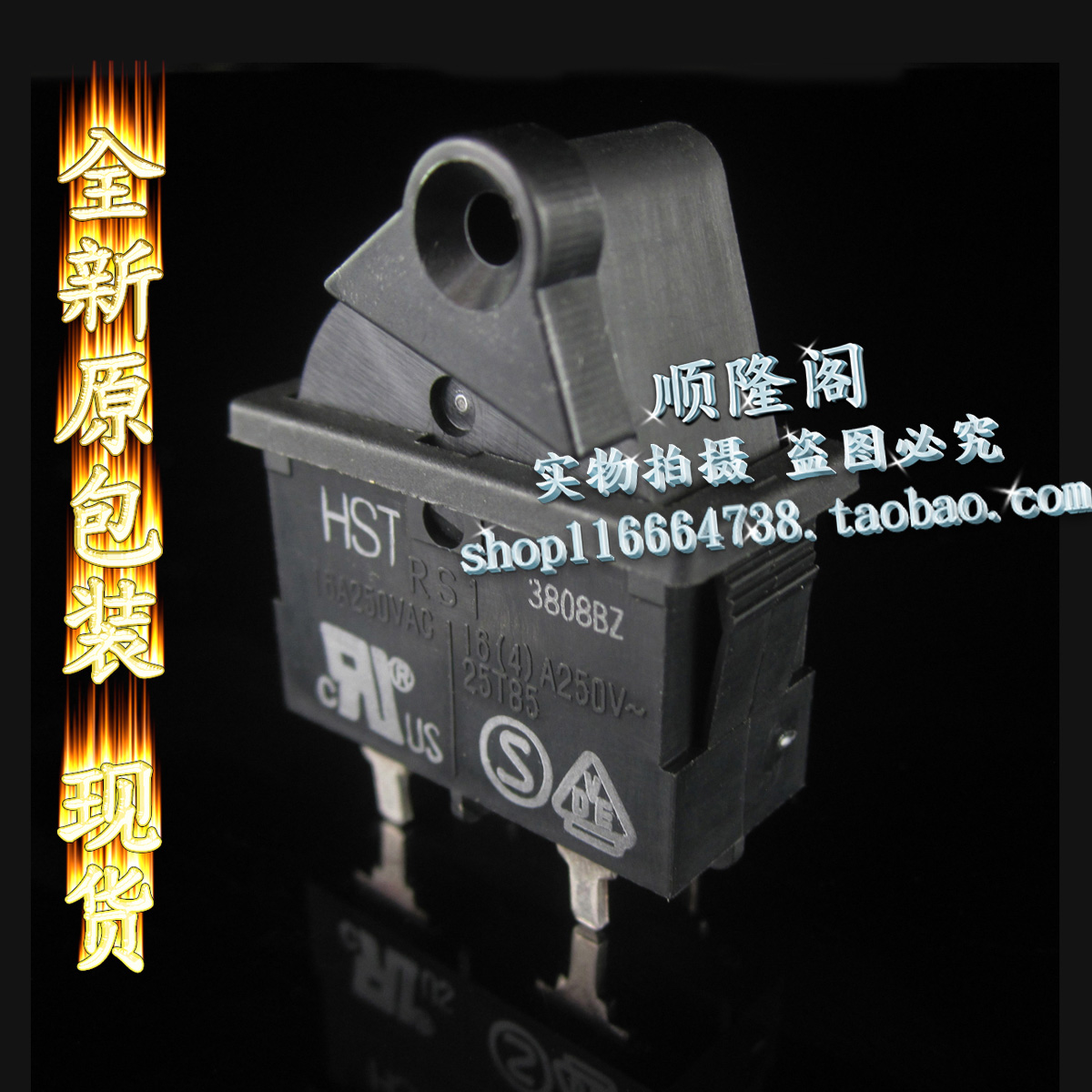 日本 摇臂开关 RS1A-AA11 限位开关16A 250V 行程开关 可远程控制