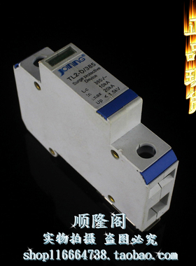 JOINING 精益电器 TL2-D/385 1P 防雷器 385V 10-20KA 避雷器