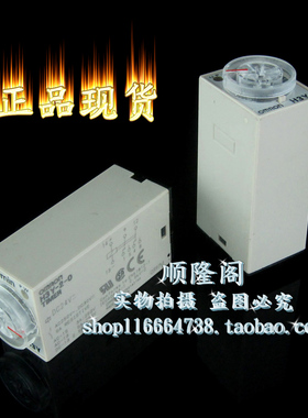 日本 H3Y-2-0 时间继电器 24VDC 0-3min 200-230VAC 0-30sec