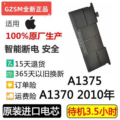 苹果Macbook Air 11寸 A1370 A1375 MC506笔记本电池MC505电池