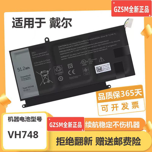 适用于戴尔V5460 V5470 V5480 V5560灵越5439 VH748笔记本电池