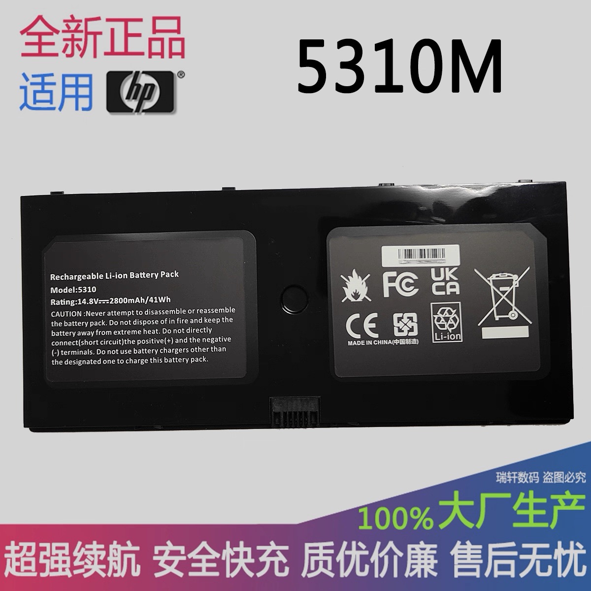 全新 惠普 HP PROBook 5310M 5320m HSTNN-C72C FL04 笔记本电池