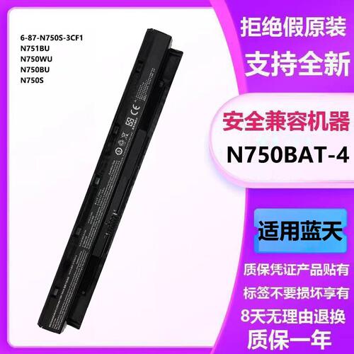 全新适用于蓝天6-87-N750S 6-87-N750S-3CF1 N750BAT-4笔记本电池