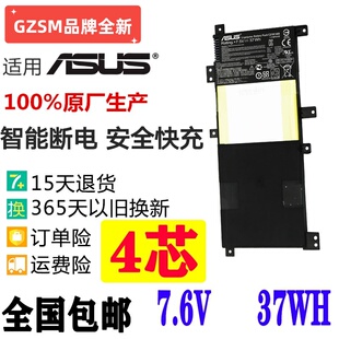 V455LB V455L C21N1409内置笔记本电脑电池 VM490L 现货华硕VM490