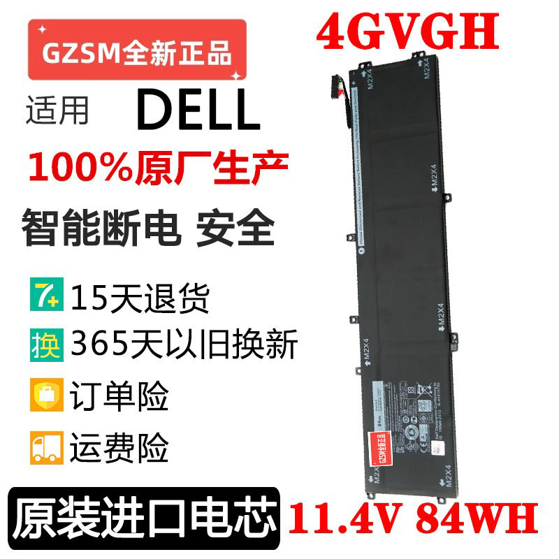 全新现货戴尔 5510 XPS15 9550 9560 4GVGH电池P56F 笔记本电池
