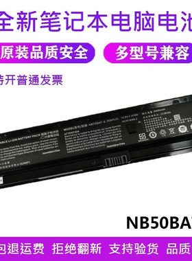 全新适用神舟战神K650D-G4D5 G4T0 G4E5 G4E6电池 NB50BAT-6电池