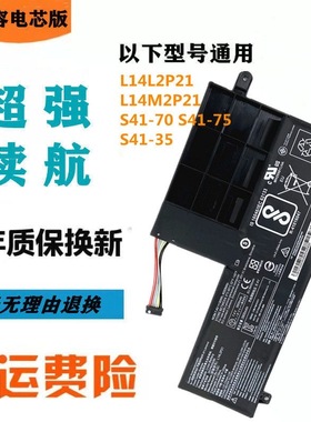 联想电脑内置300S-14ISK 310S-14IKB 小新I2000 U41IFI笔记本电池