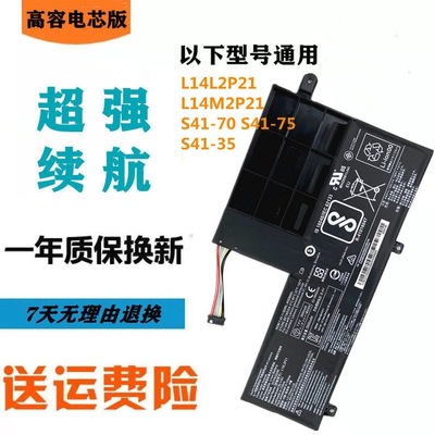 联想flex5 1470 1570 L14M2P21 L15C3PB1 L15M3PB0 L15L2PB1 电池