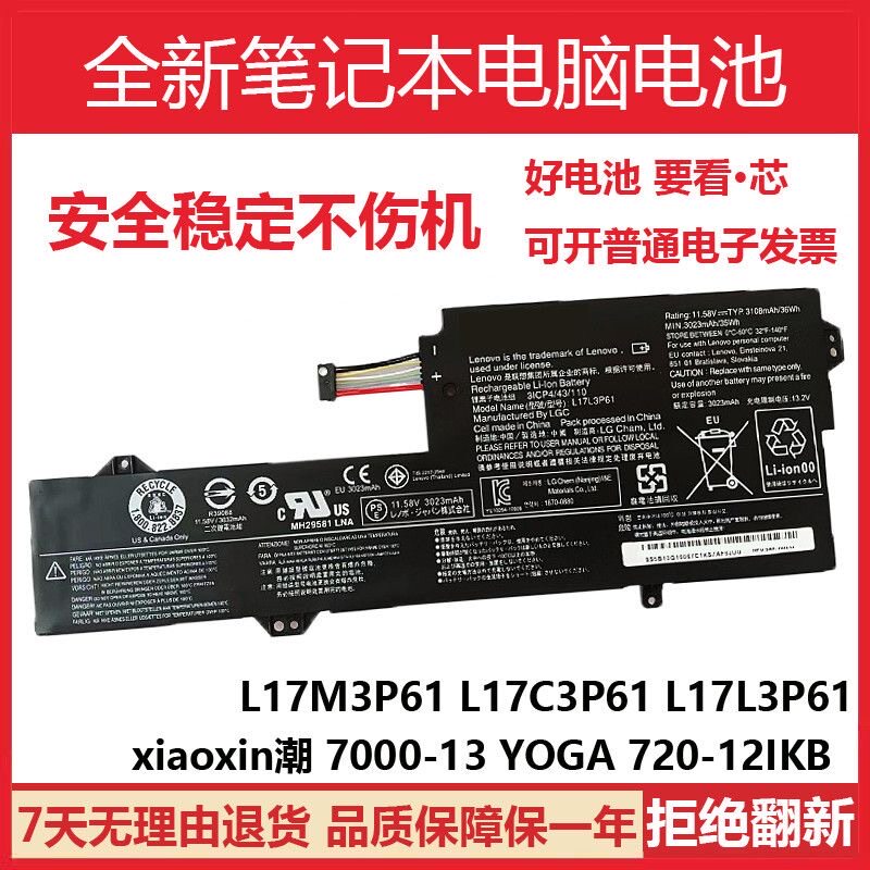 适用联想小新潮7000-13Yoga720-12IKB K43 威6-14IKB电池L17C3P61