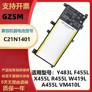 R455L X455L F455L C21N1401电池 A455L VM410L W419L 华硕Y483L