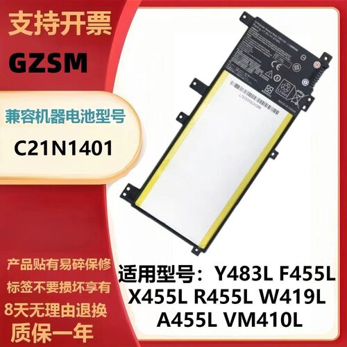华硕Y483L F455L X455L R455L W419L A455L VM410L C21N1401电池