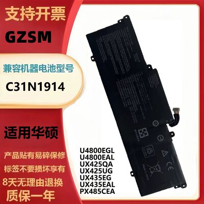 适用于华硕UX425QA ZenBook 13 UX425UG 14 UX435EG C31N1914电池