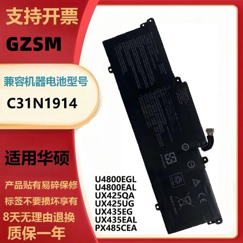 适用于华硕UX425QA ZenBook 13 UX425UG 14 UX435EG C31N1914电池