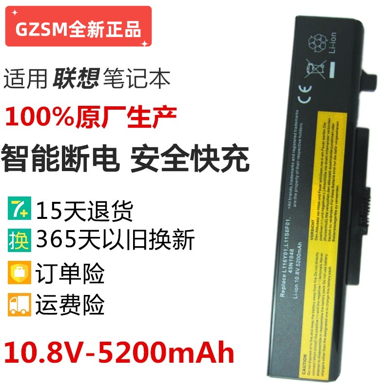 联想Y480 G480 g580 Z485 y580 Y485 g400 G485笔记本电脑电池