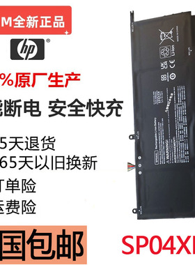 全新惠普X360 13-ap0029tu TPN-Q212 Q185 Q203 Q204 SP04XL电池