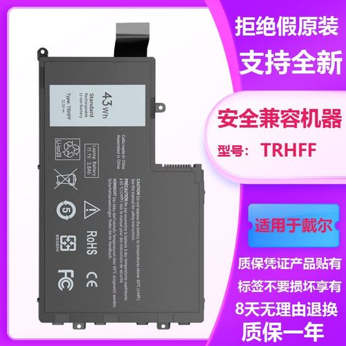 适用戴尔灵越 15 5548 TRHFF 1V2F6 01V2F6 P39F P49G笔记本电池