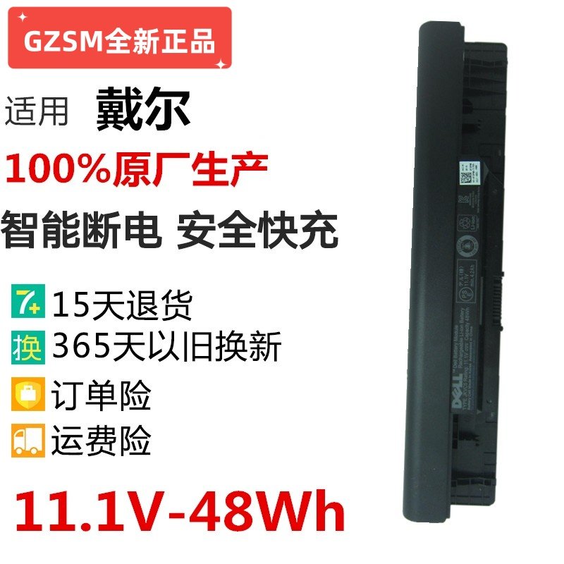 全新现货戴尔INSPIRON 14 15 17  1464 1564 1764笔记本电池JKVC5