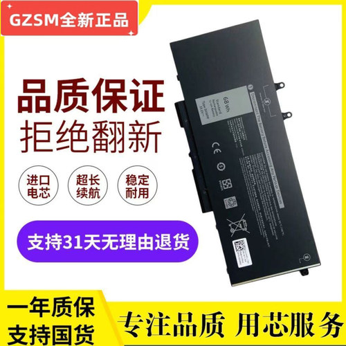 戴尔工作站3541 3550 3551 Latitude 5410 5510 3HWPP 4GVMP 电池