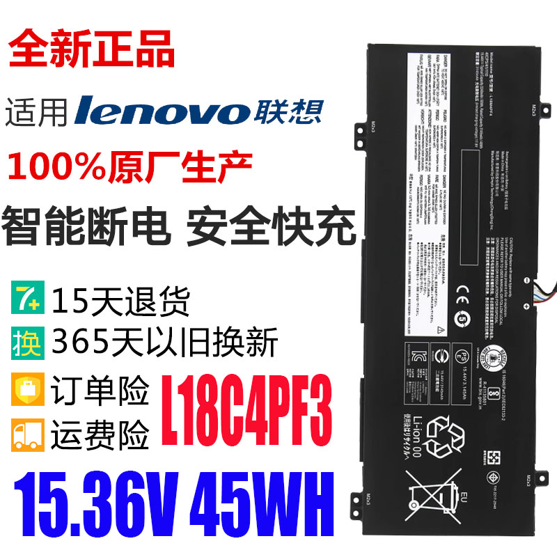 联想笔记本电池L18M4PF3