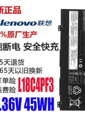 适用于联想 S540-14IML L18C4PF3 L18C4PF4 L18M4PF3 笔记本电池