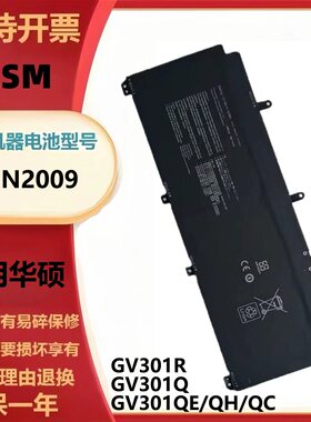 适用华硕幻13 C41N2009 GV301R GV301Q GV301QE/QH/QC 笔记本电池
