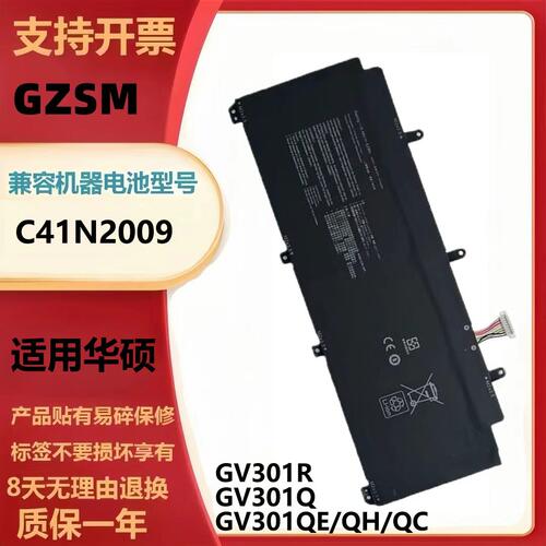 适用华硕幻13 C41N2009 GV301R GV301Q GV301QE/QH/QC 笔记本电池