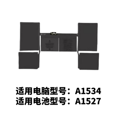 适用 苹果 MacBook A1534 A1527 A1705 MF855 MK4M2 笔记本电池