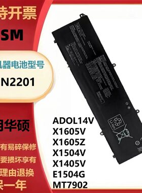 适用于华硕E1504G X1605V X1504VA ADOL14V C31N2201笔记本电池