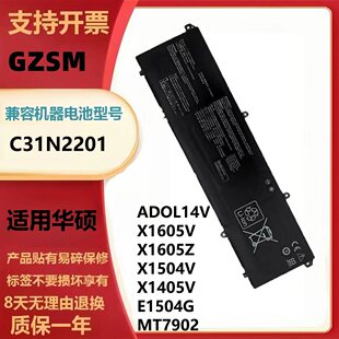 适用于华硕Vivobook Go15 E1504G ADOL14V X1605V C31N2201电池