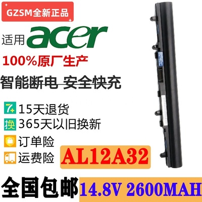 E1-470EC-470G笔记本电池宏碁