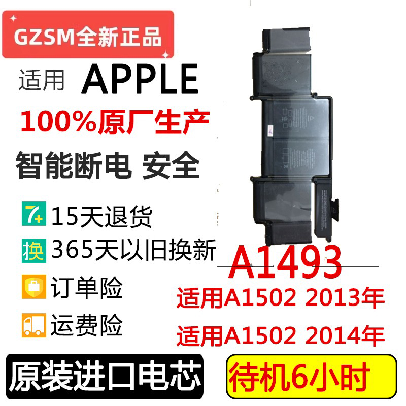原装笔记本电池苹果A14931502