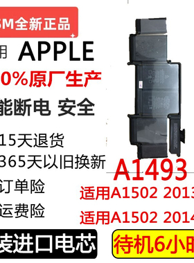 现货苹果Retina A1502 2013 2014年ME864 ME865 A1493笔记本电池
