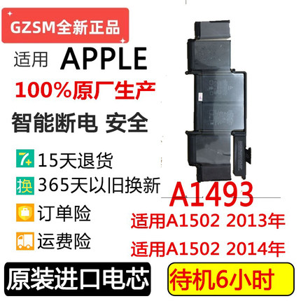 现货苹果Retina A1502 2013 2014年ME864 ME865 A1493笔记本电池