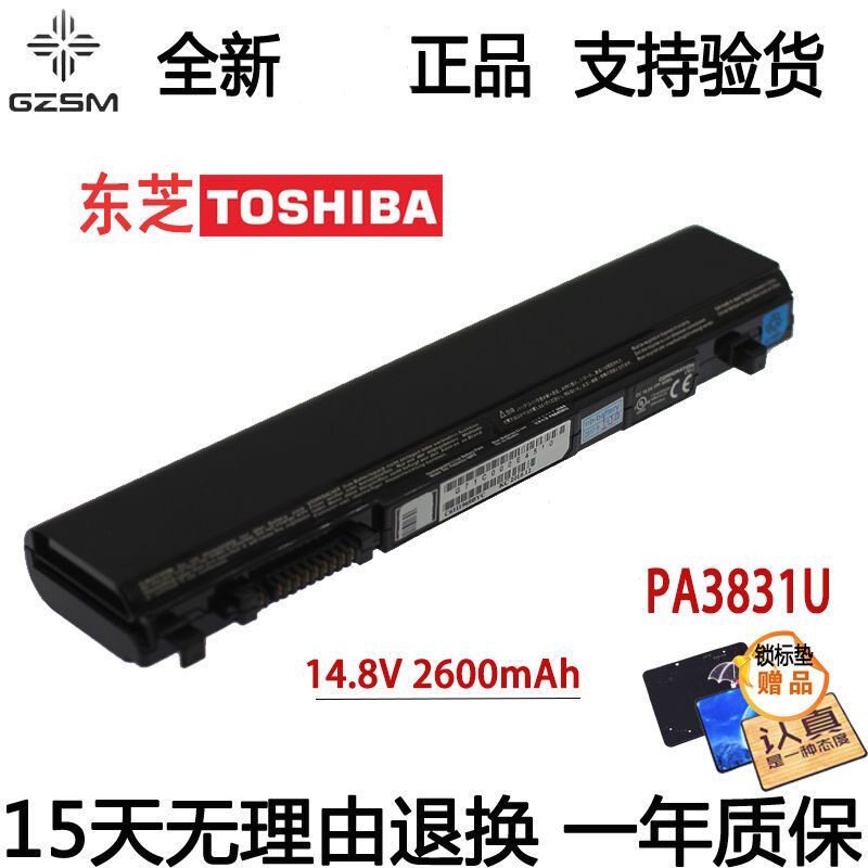 适用于东芝PA3831U 3931U R700  R800 3832U-1BRS 3929U-1BRS电池