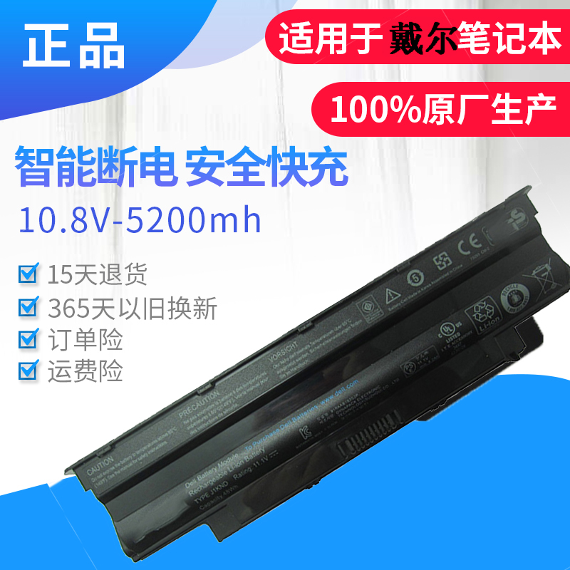 M5010N4050J1KND笔记本电池