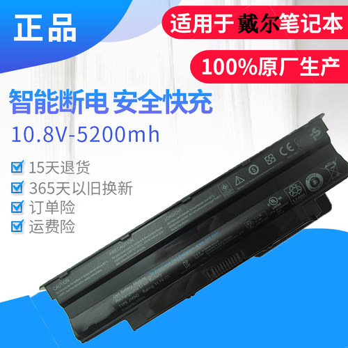 M5010N4050J1KND笔记本电池