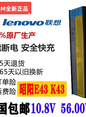 适用联想E43 E43A E43G E43L K43A L08M6D23 L08p6d11笔记本电池