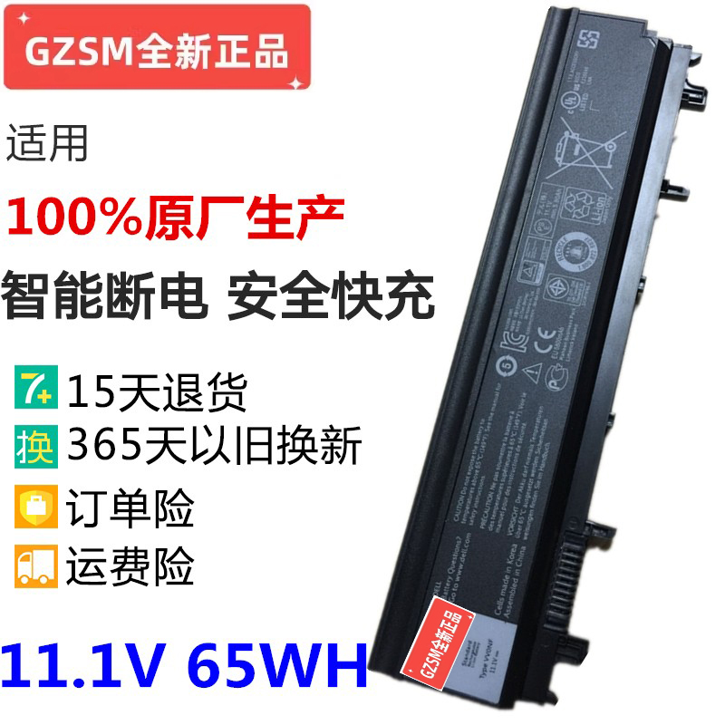 全新现货正品戴尔E5540 E5440 VVONF N5YH9 VJXMC笔记本电池65WH