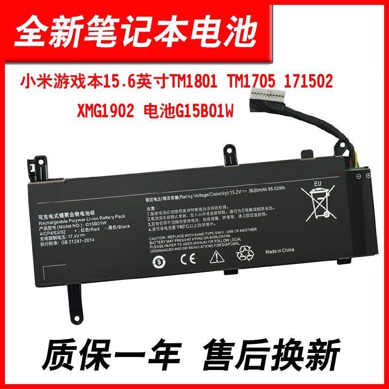 适用小米游戏本15.6英寸171502-AA/AB/AD/AO/AK/AI/AL电池G15B01W
