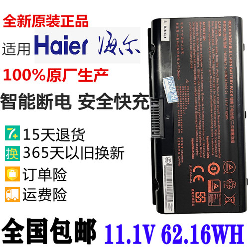 全新原装笔记本电池PB50BAT-6