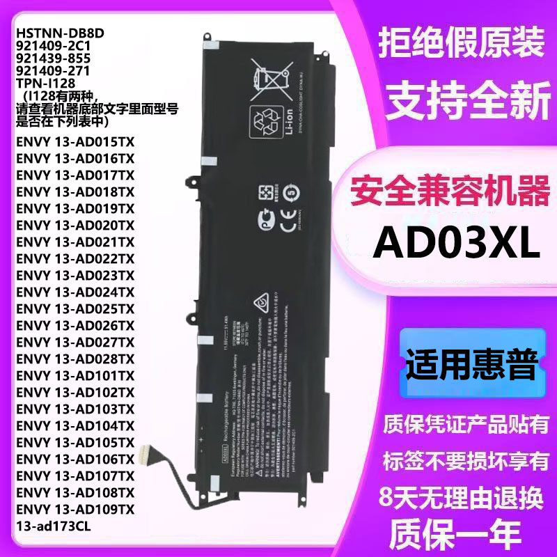 惠普TPN-I128 13-AD173cl AD106TX AD0xx AD1xx AD03XL笔记本电池