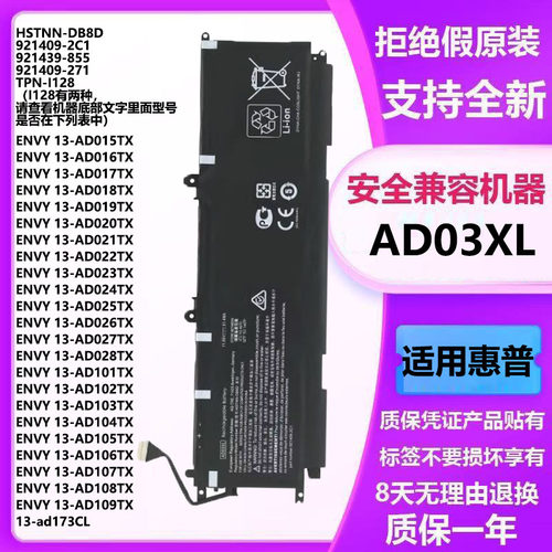 惠普TPN-I128 13-AD173cl AD106TX AD0xx AD1xx AD03XL笔记本电池