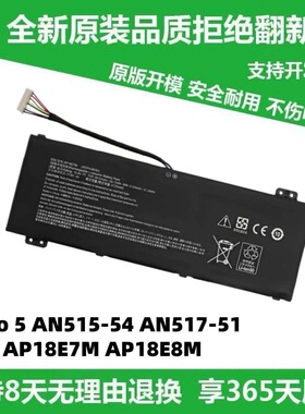 适用宏碁N20H3 N20C12 N22C1 AP18E8M PH317-53 AN515-45/54电池